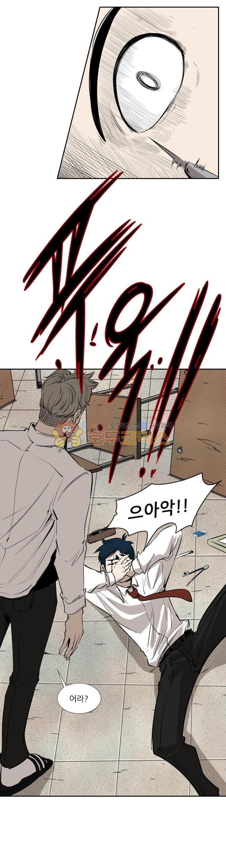 Shark Ch.118 p9