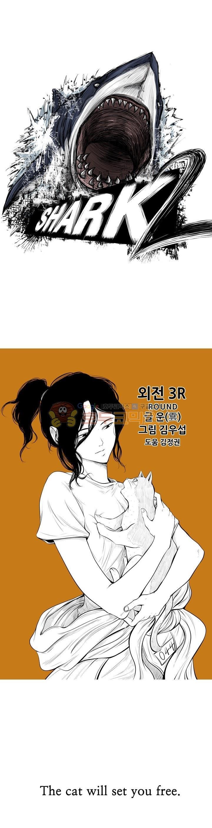 Shark Ch.119 p1