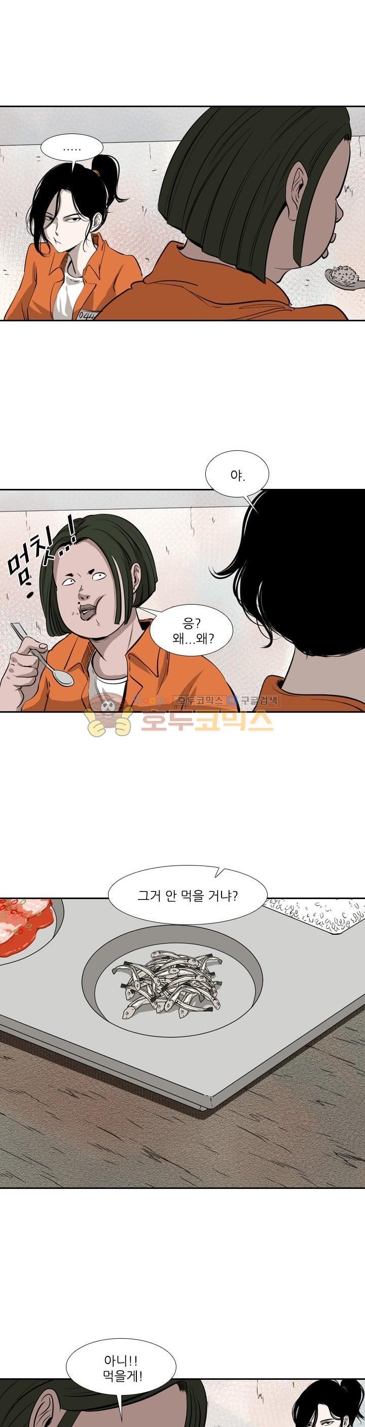 Shark Ch.119 p11