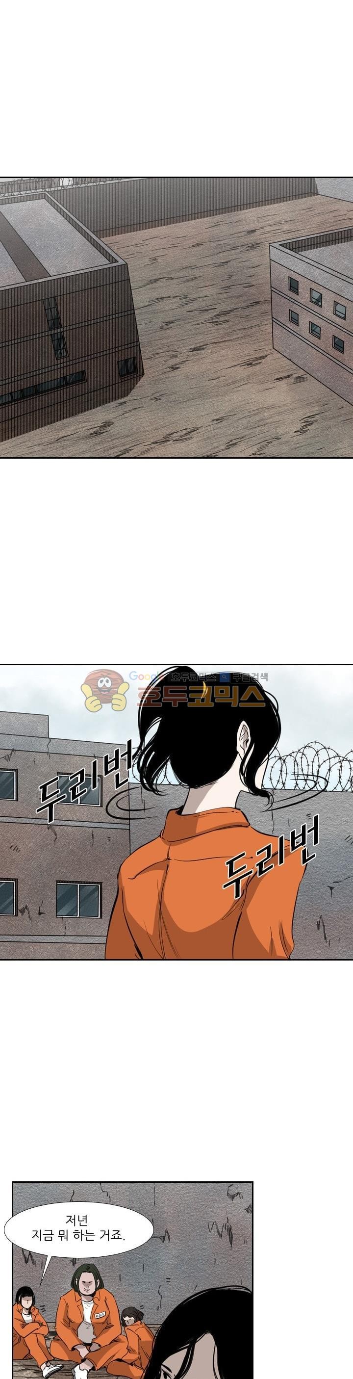 Shark Ch.119 p14