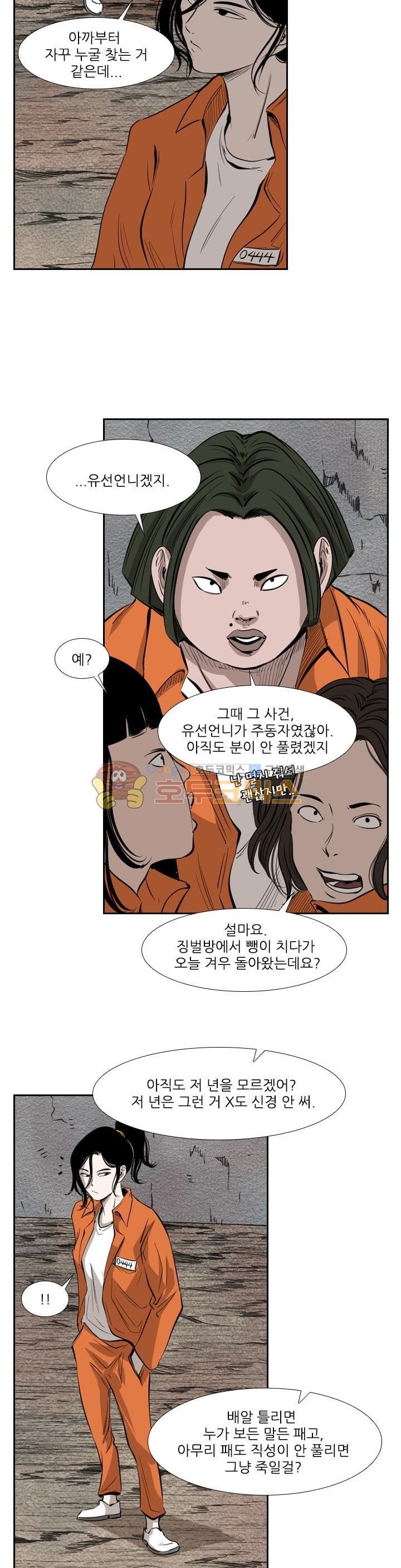Shark Ch.119 p15