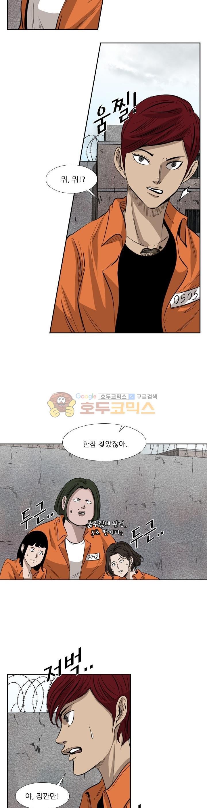Shark Ch.119 p17