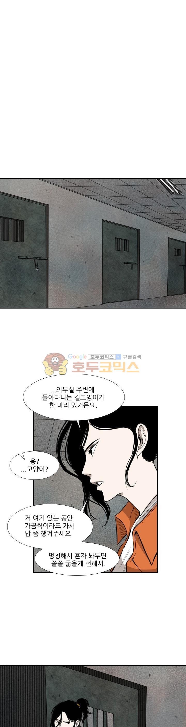 Shark Ch.119 p2