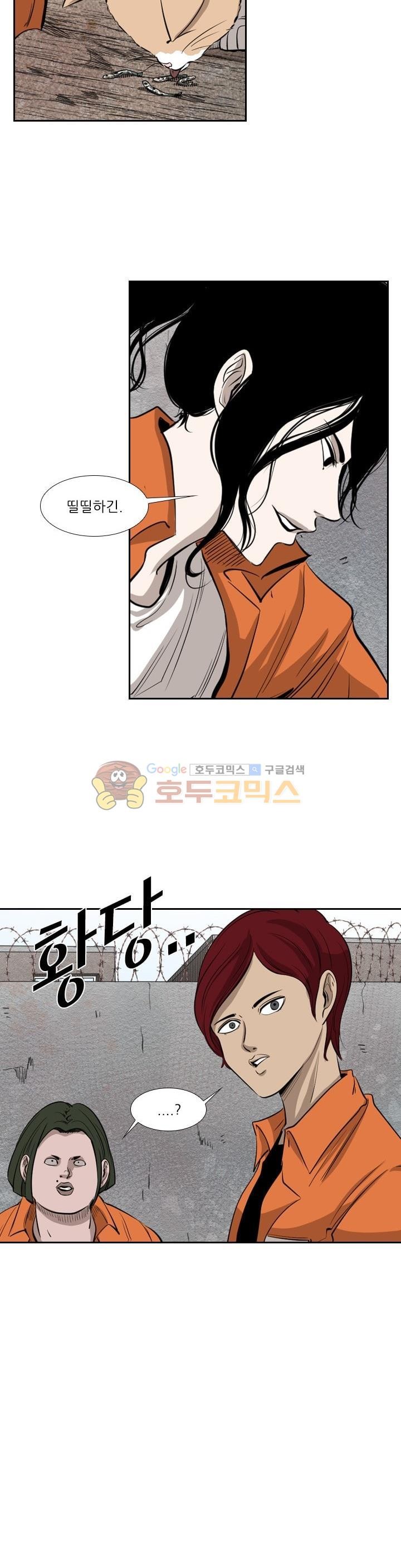 Shark Ch.119 p21