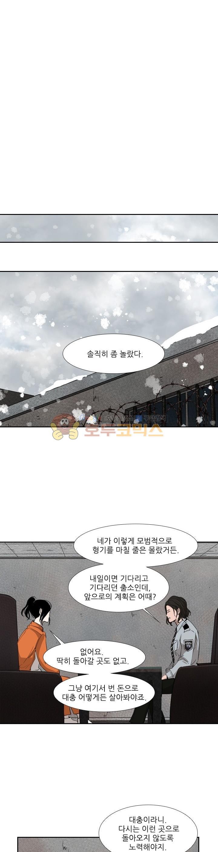 Shark Ch.119 p22
