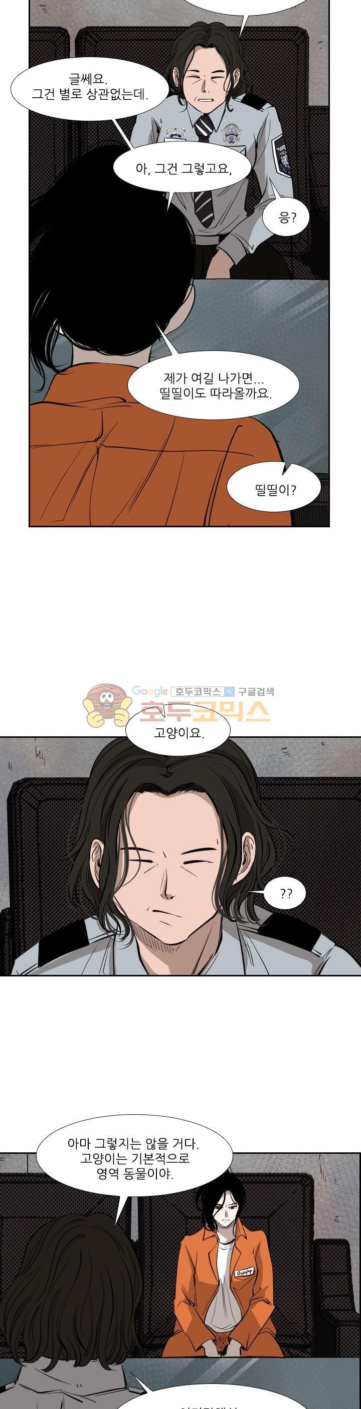 Shark Ch.119 p23