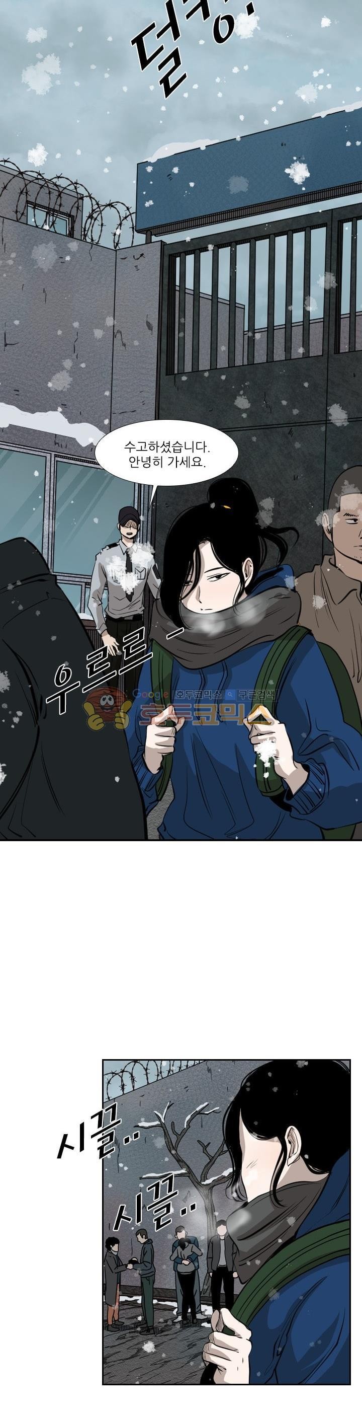 Shark Ch.119 p25