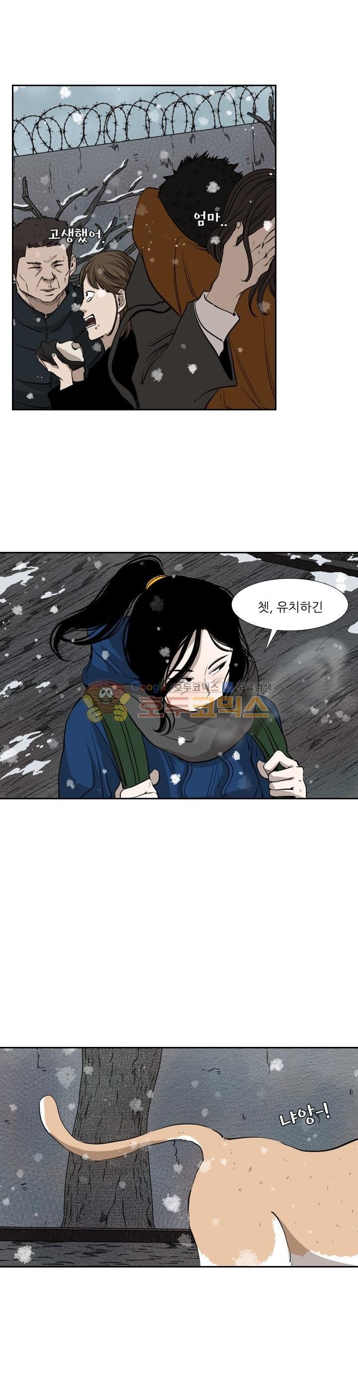 Shark Ch.119 p26