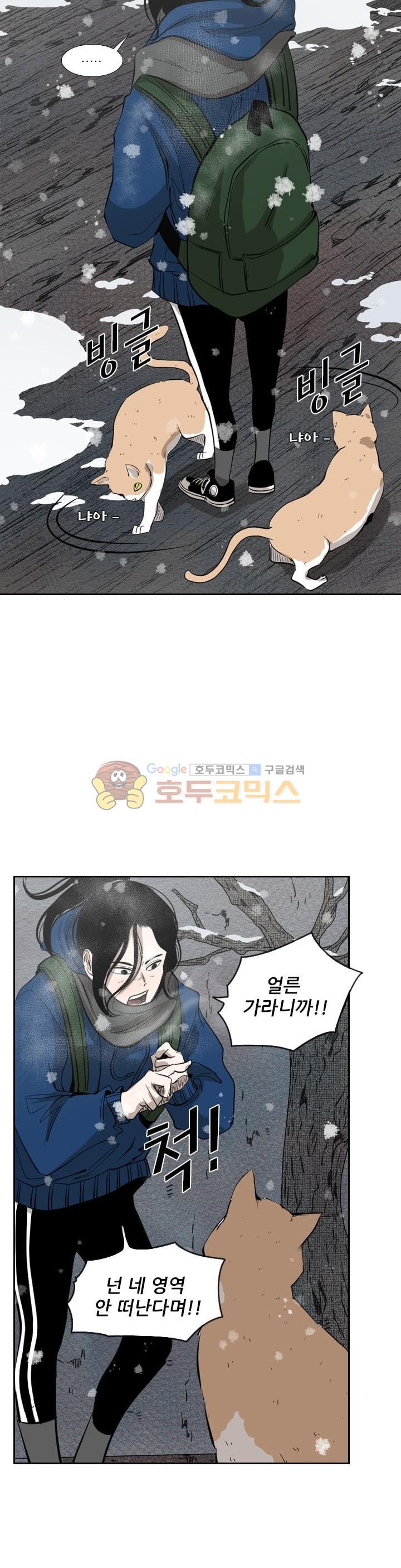 Shark Ch.119 p29