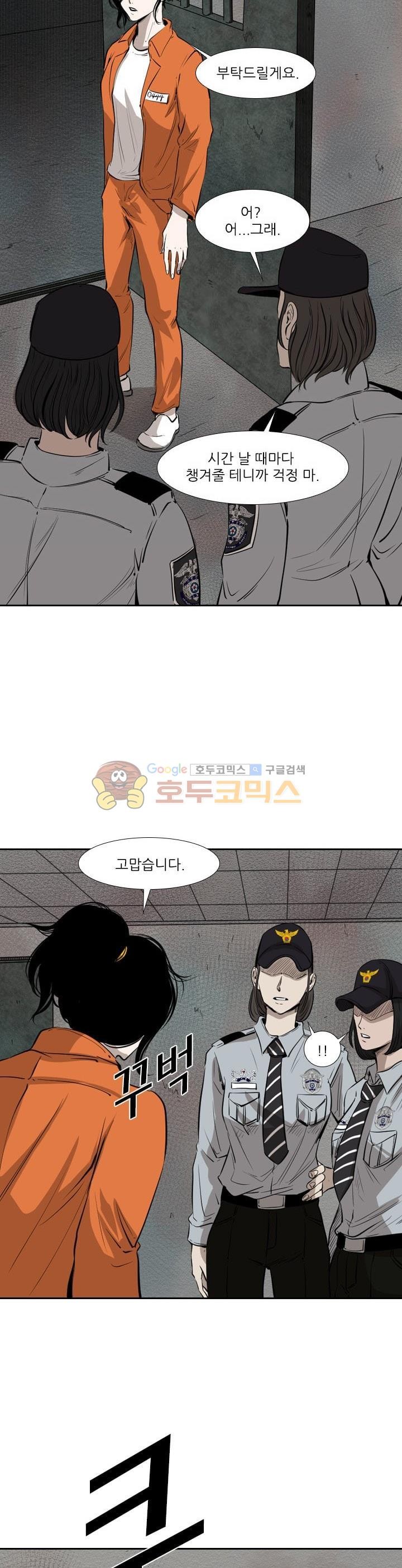 Shark Ch.119 p3