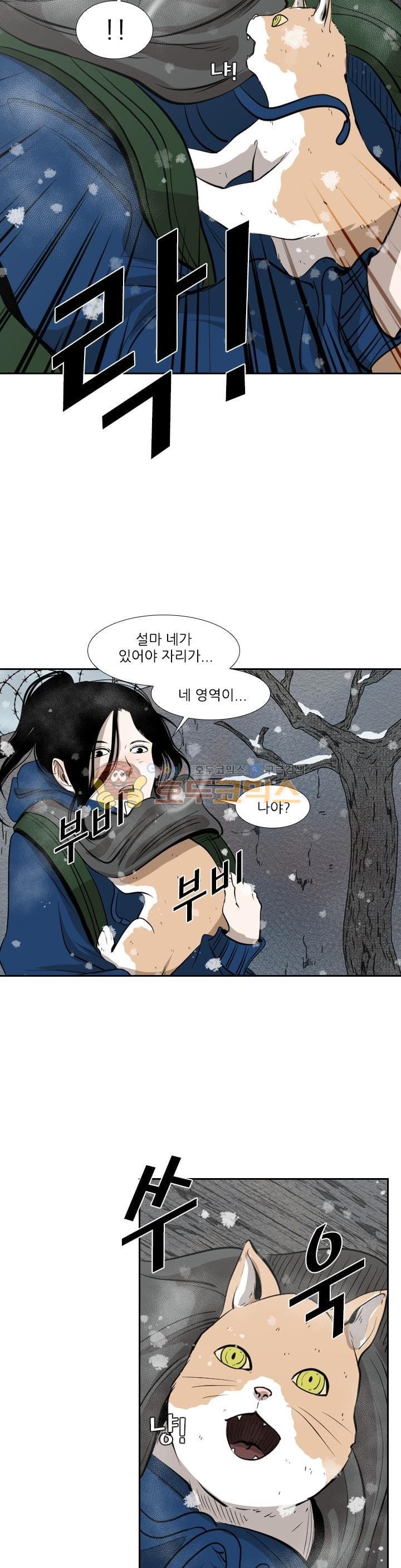 Shark Ch.119 p31