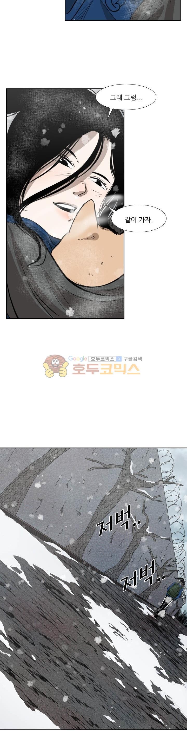Shark Ch.119 p32