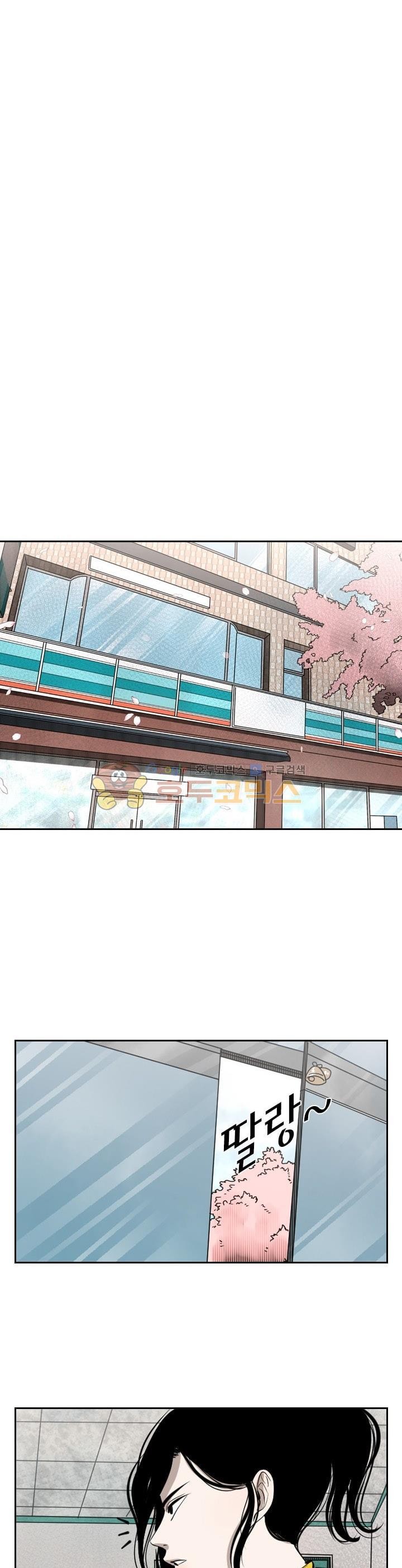 Shark Ch.119 p33