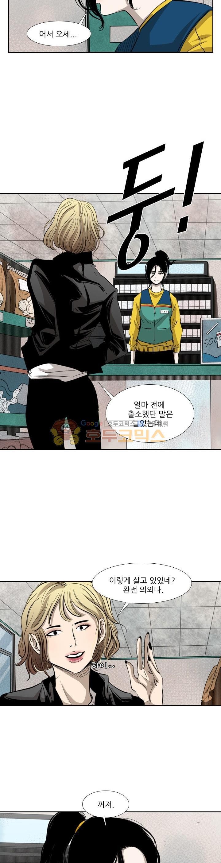 Shark Ch.119 p34