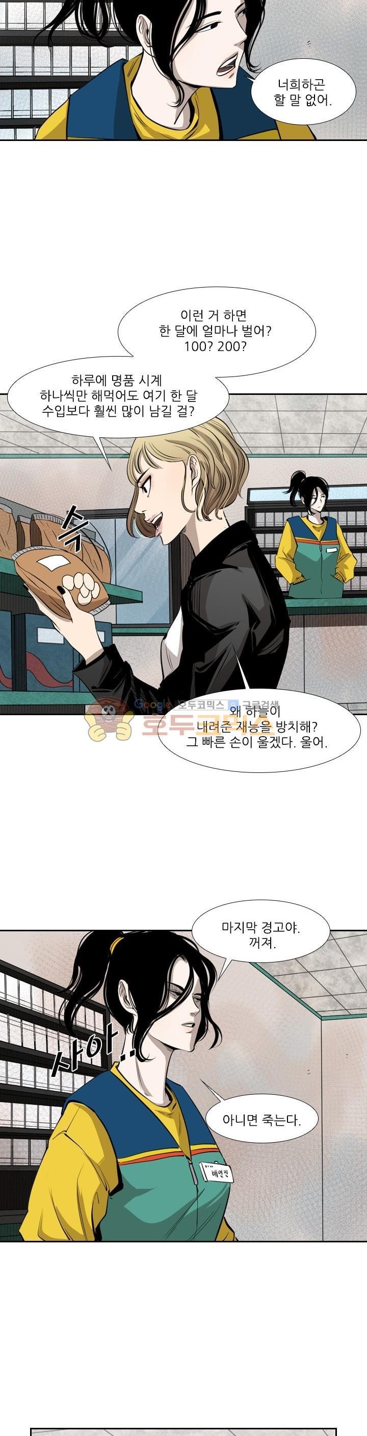 Shark Ch.119 p35