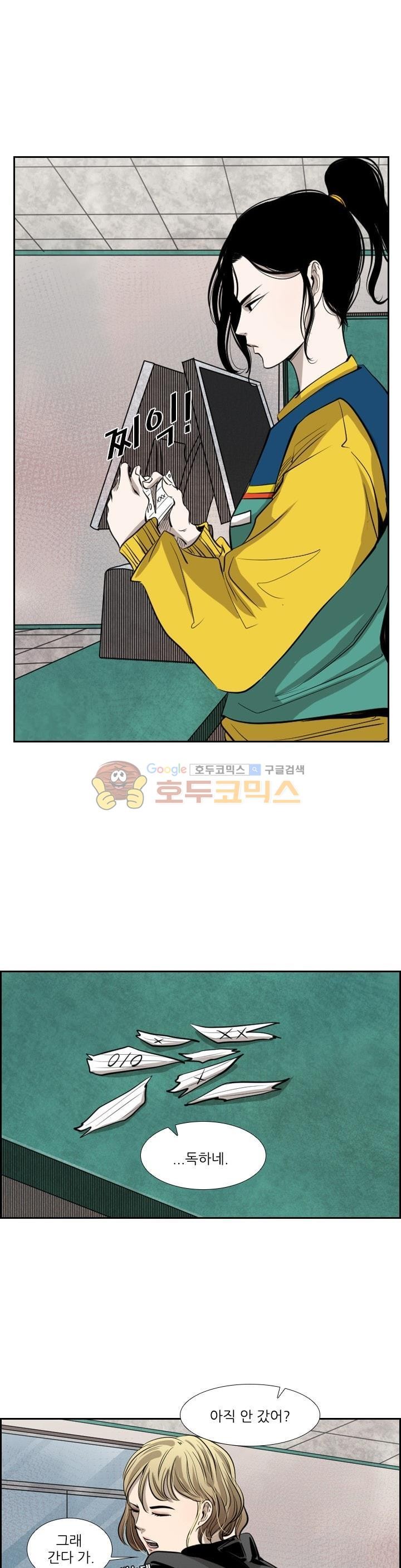 Shark Ch.119 p37