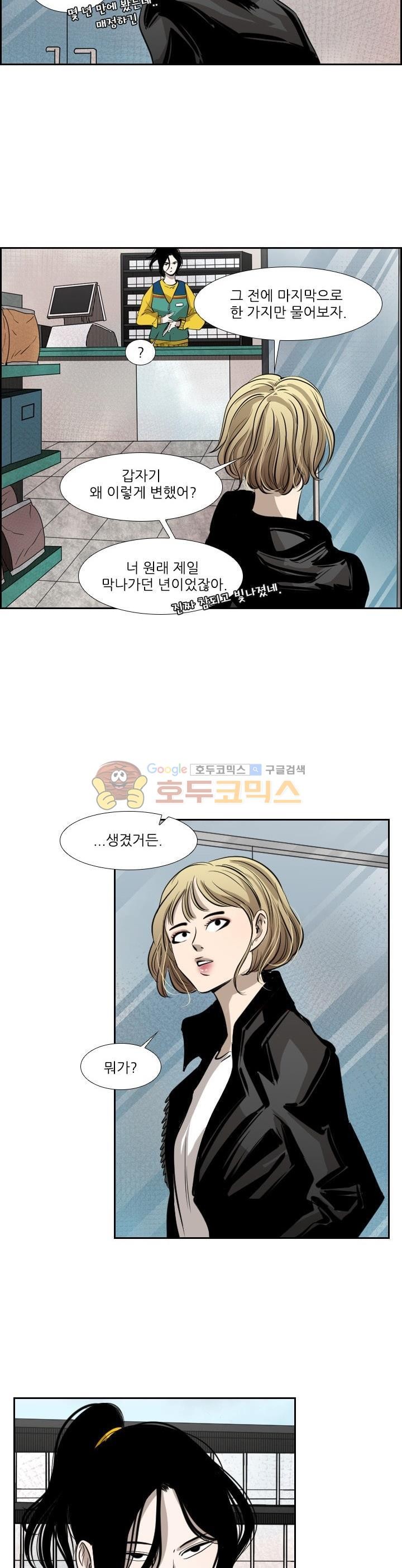 Shark Ch.119 p38