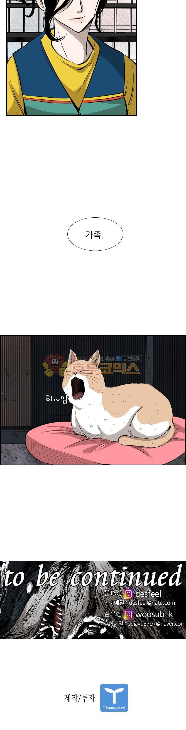 Shark Ch.119 p39