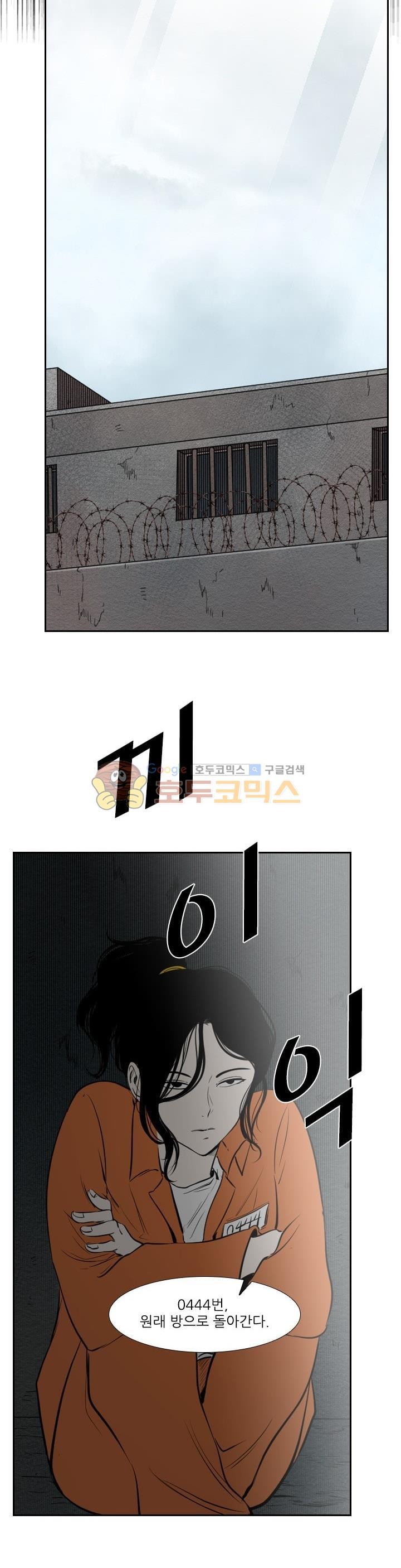 Shark Ch.119 p5