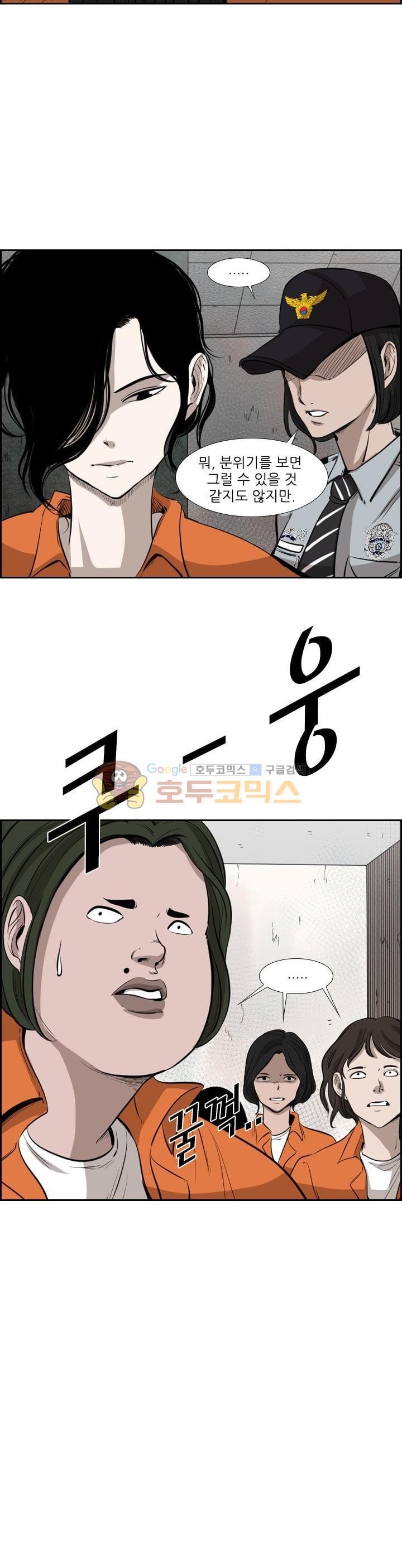 Shark Ch.119 p7