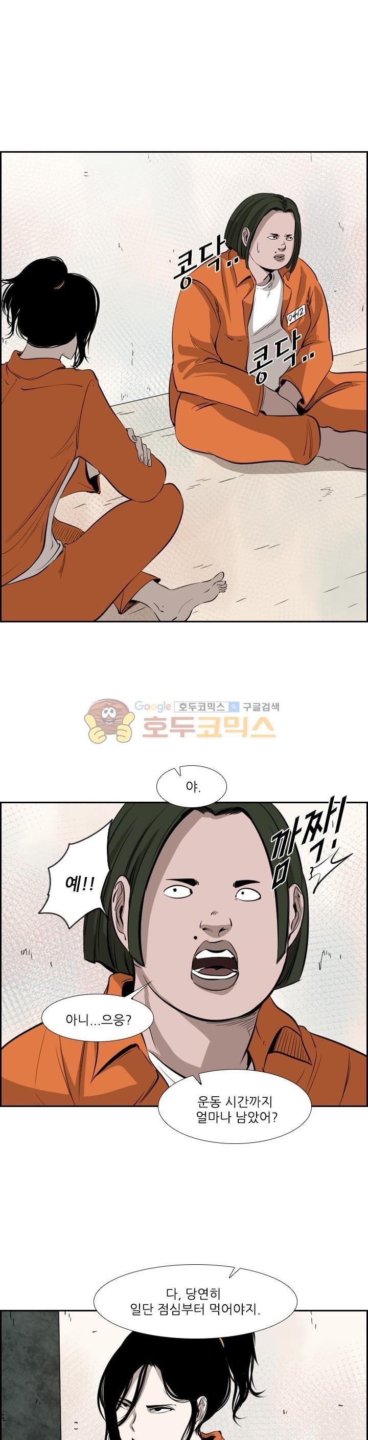Shark Ch.119 p8