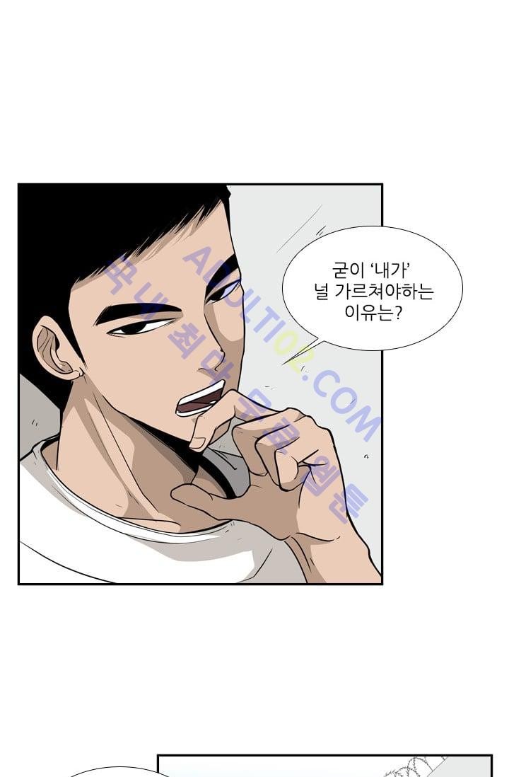 Shark Ch.12 p11
