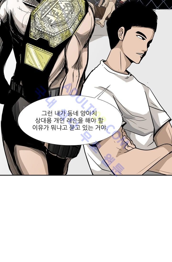 Shark Ch.12 p15