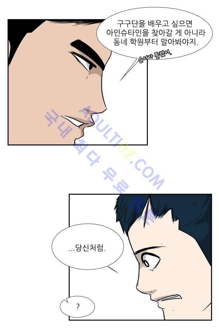 Shark Ch.12 p16