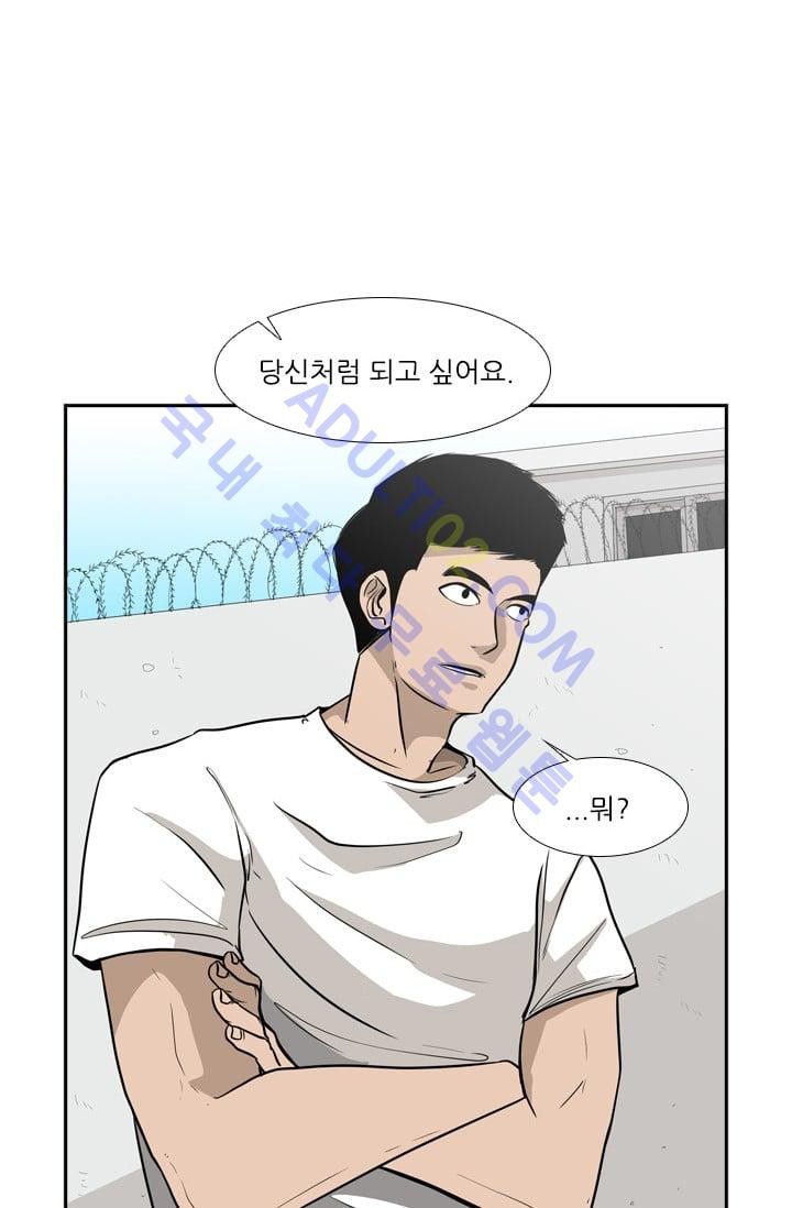 Shark Ch.12 p17