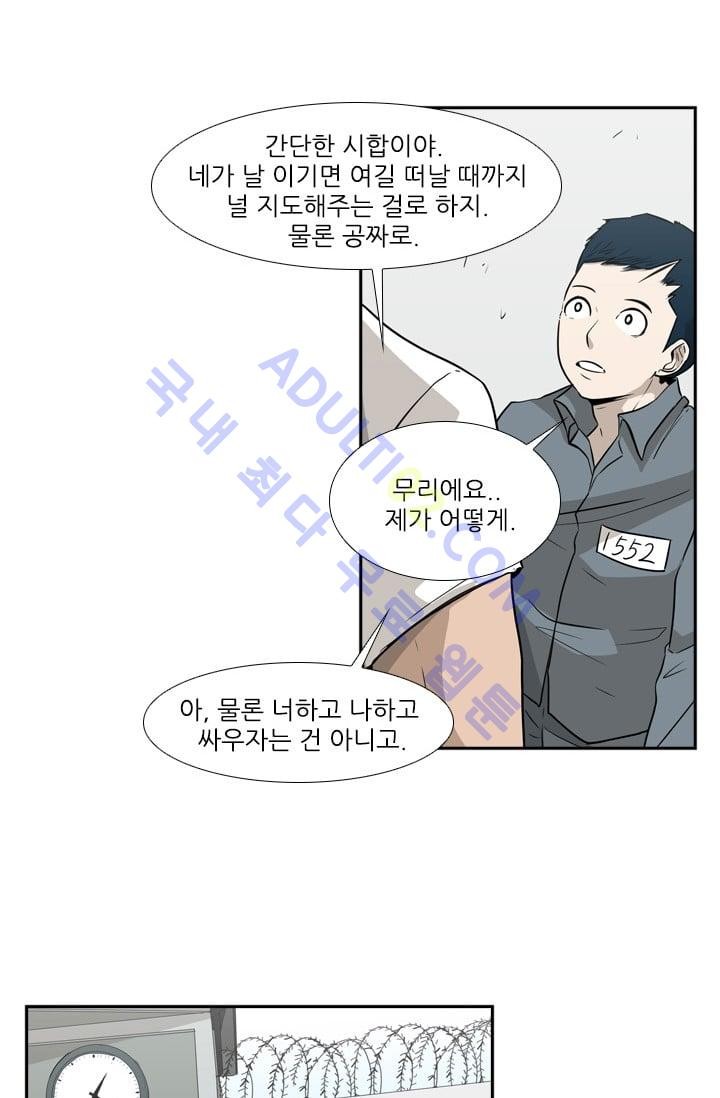 Shark Ch.12 p20