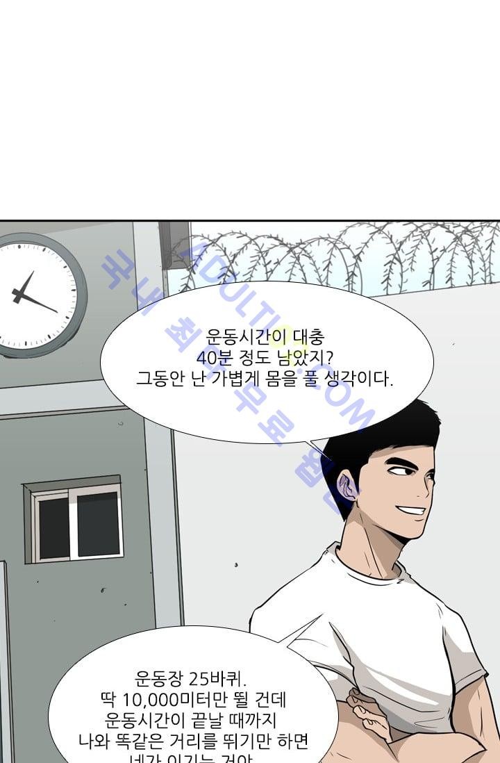 Shark Ch.12 p22