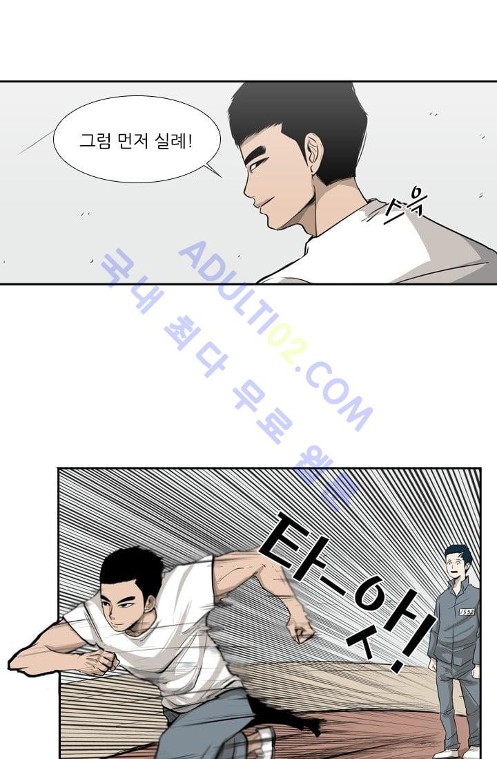 Shark Ch.12 p27