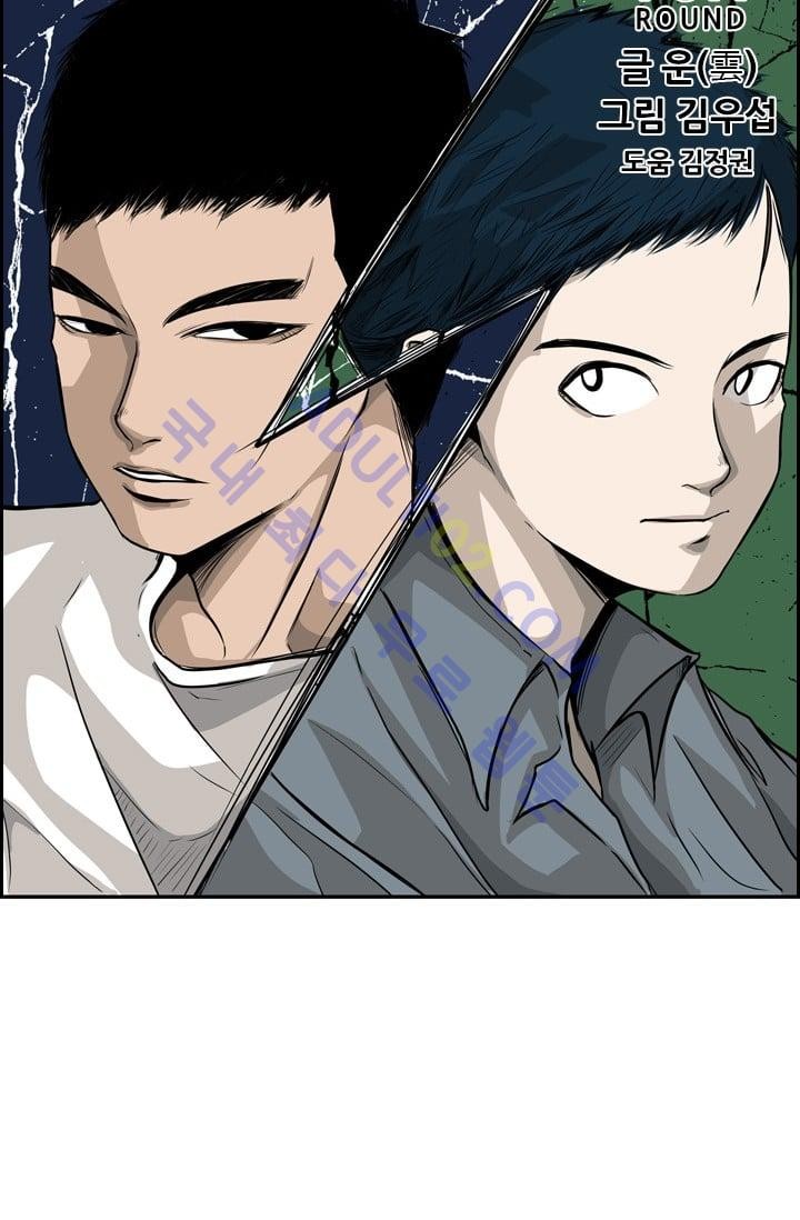 Shark Ch.12 p32