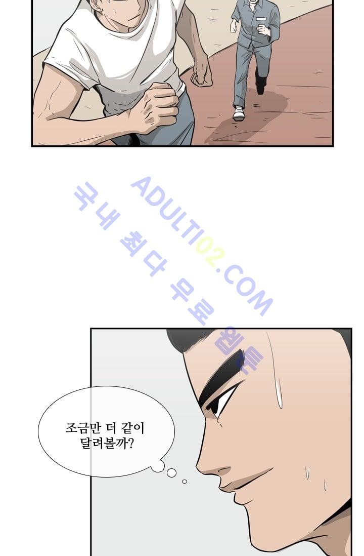 Shark Ch.12 p37