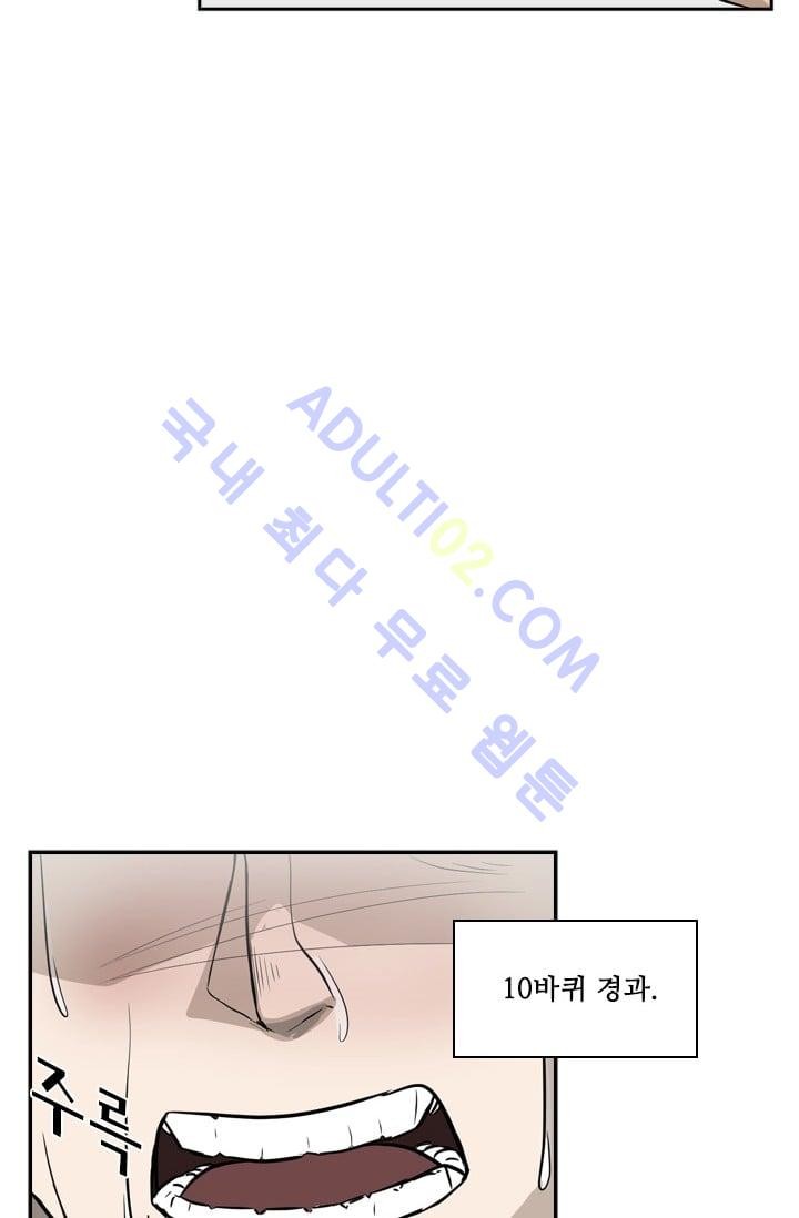Shark Ch.12 p38