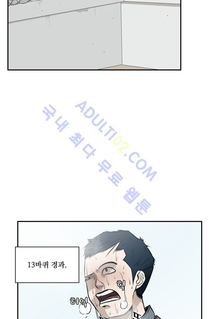 Shark Ch.12 p41