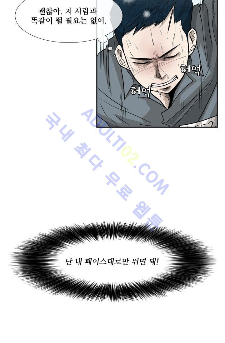 Shark Ch.12 p47