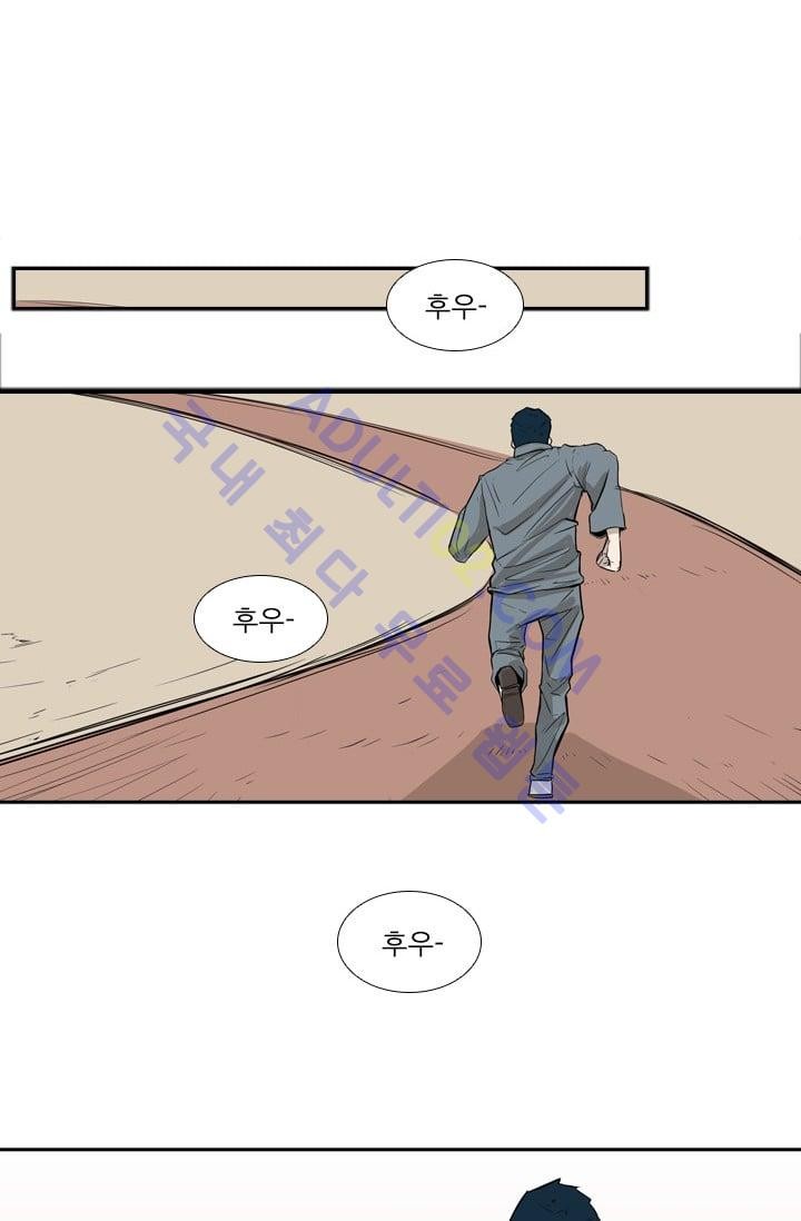 Shark Ch.12 p48