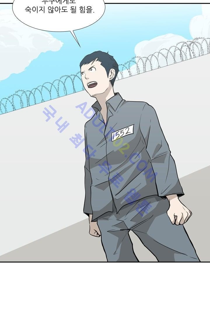 Shark Ch.12 p5