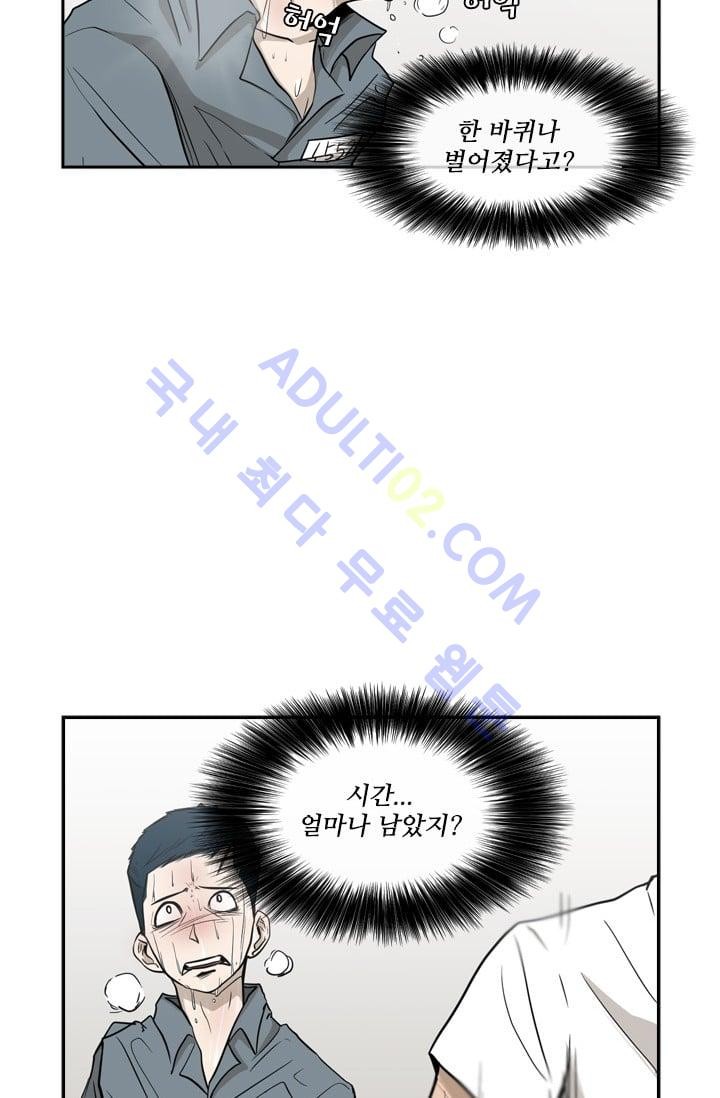 Shark Ch.12 p54