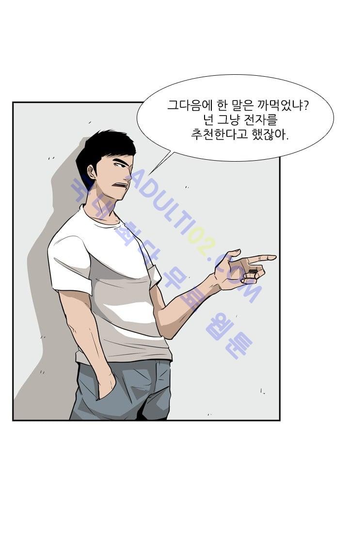 Shark Ch.12 p6
