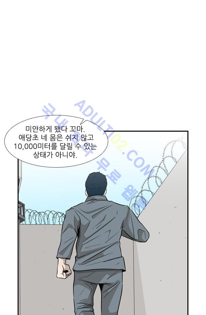 Shark Ch.12 p62