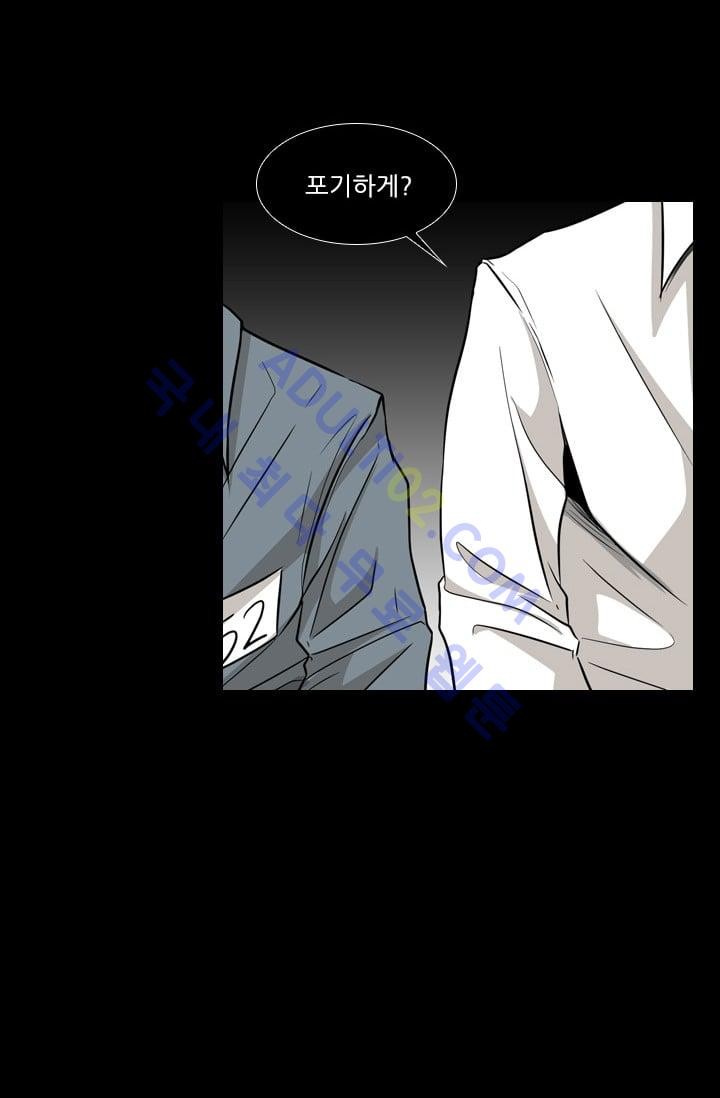 Shark Ch.12 p68