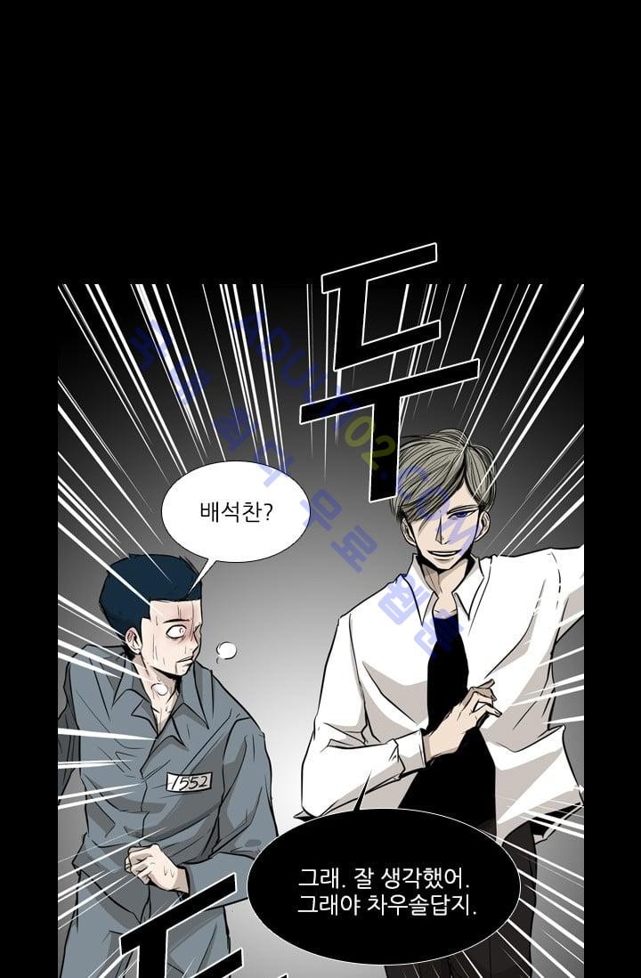 Shark Ch.12 p70