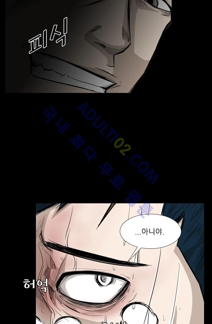 Shark Ch.12 p72