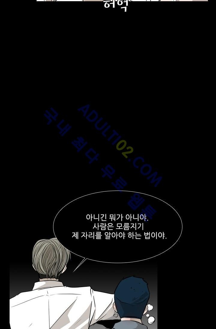 Shark Ch.12 p73