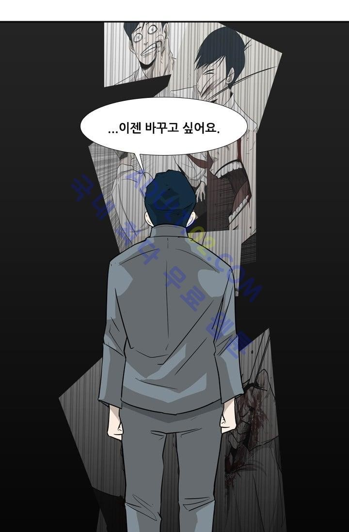 Shark Ch.12 p8