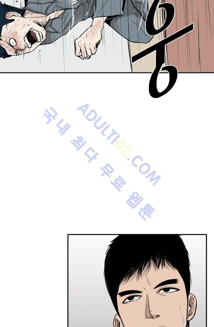 Shark Ch.12 p81