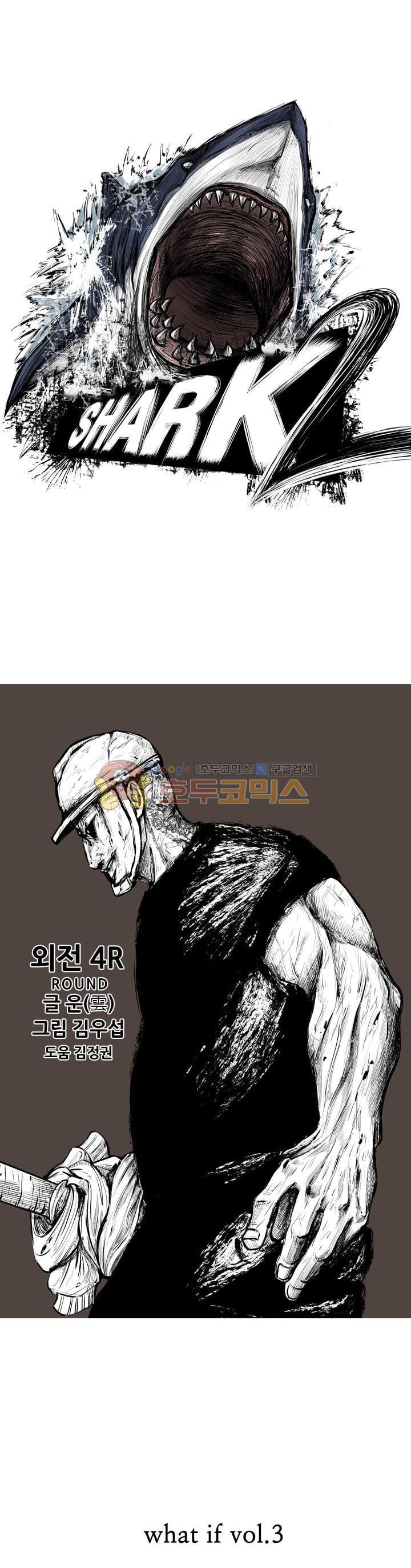 Shark Ch.120 p1