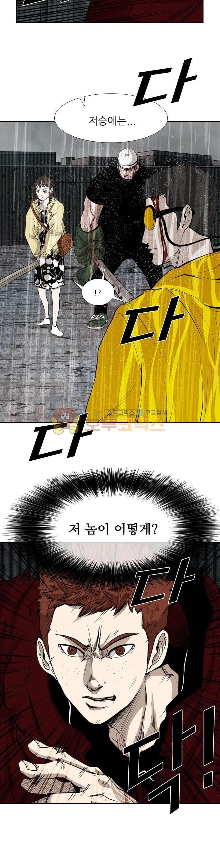 Shark Ch.120 p11